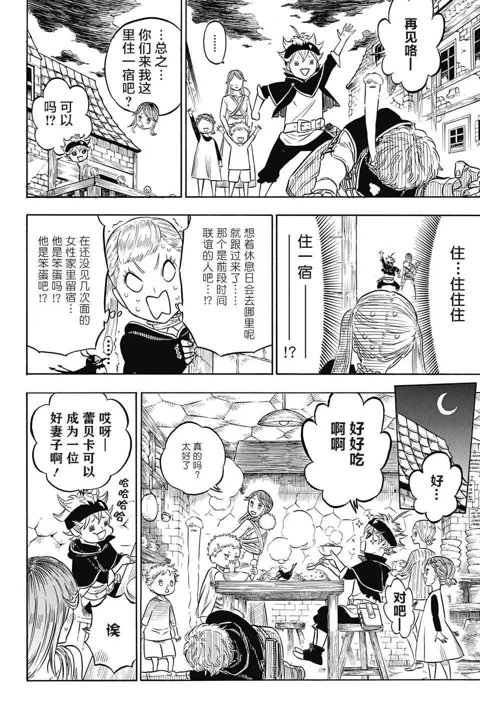 第39话 第10页