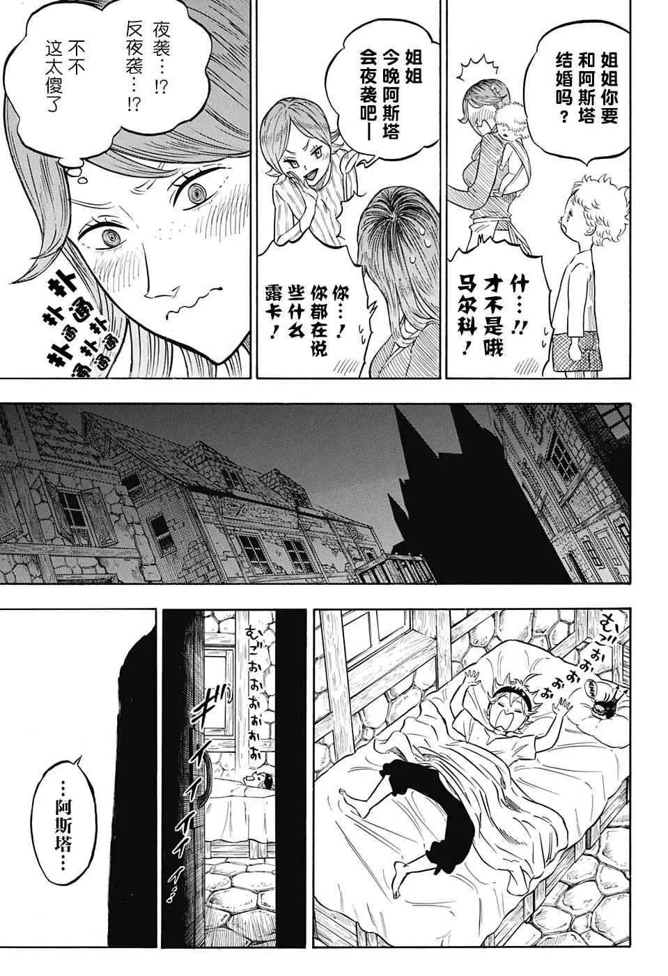 第39话 第11页