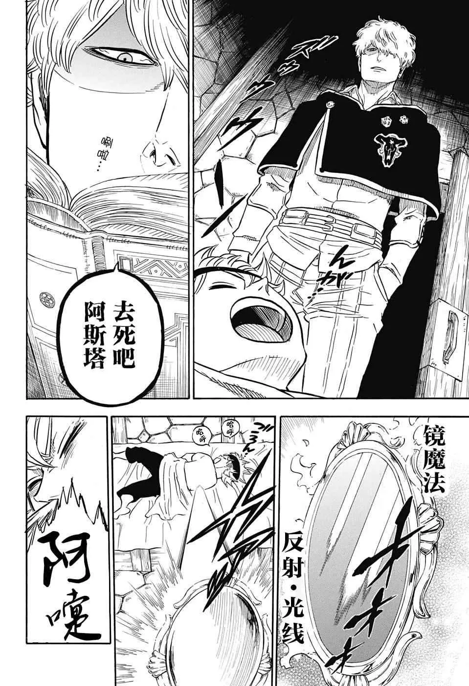 第39话 第12页