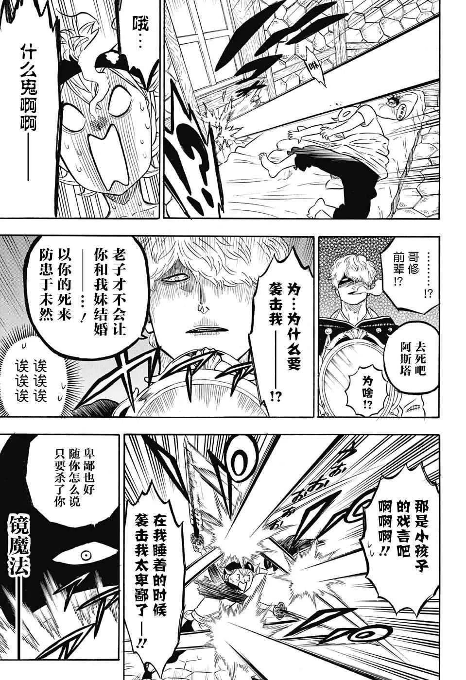 第39话 第13页