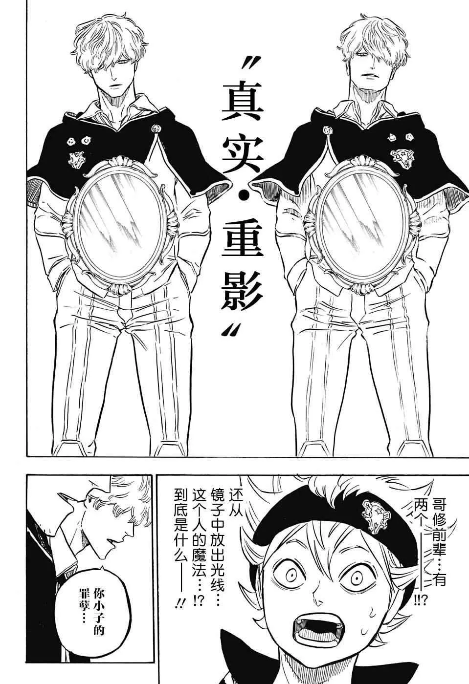 第39话 第14页