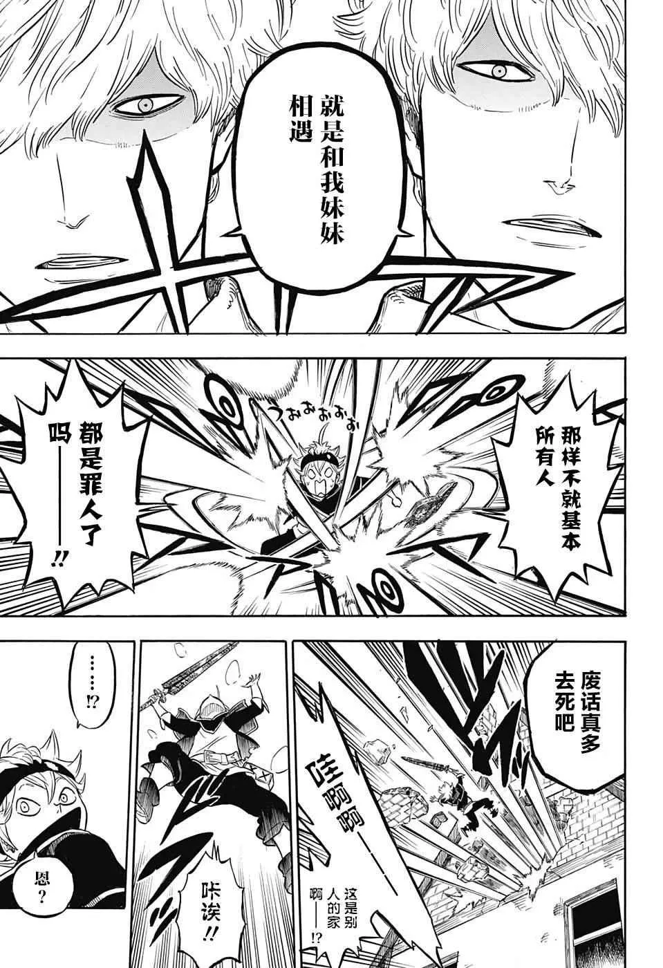 第39话 第15页