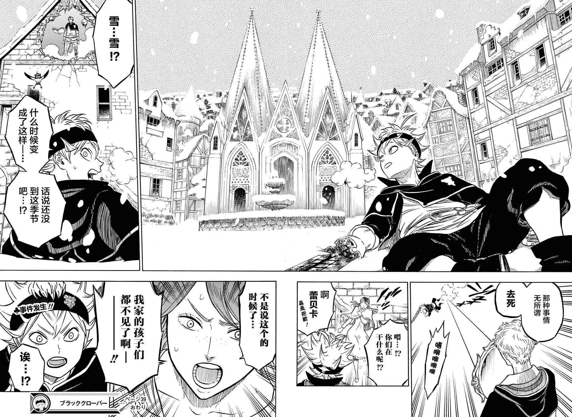 第39话 第16页