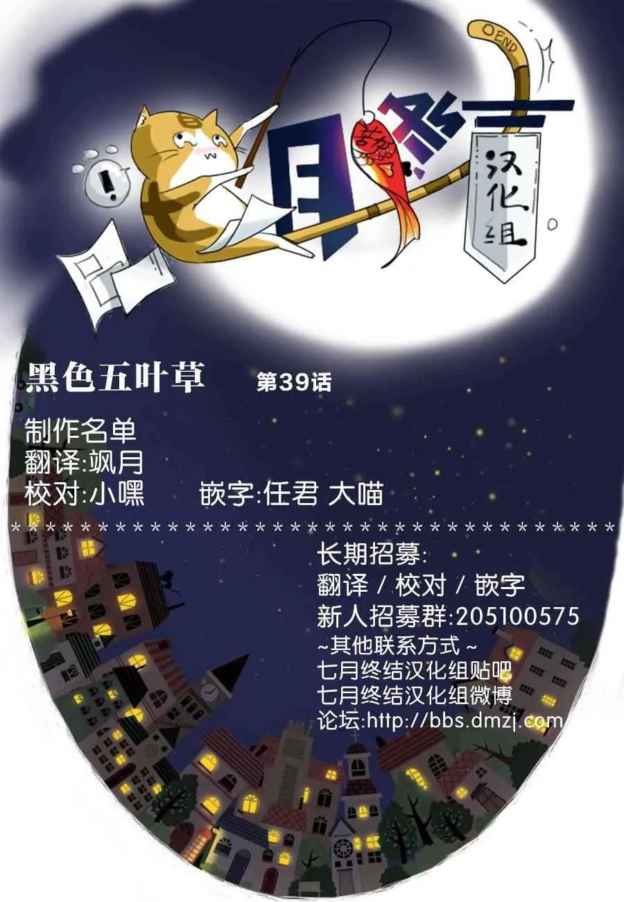 第39话 第17页
