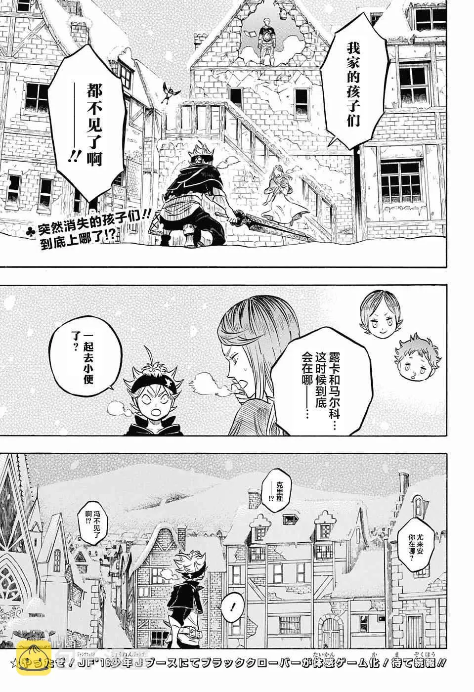 第40话 第3页