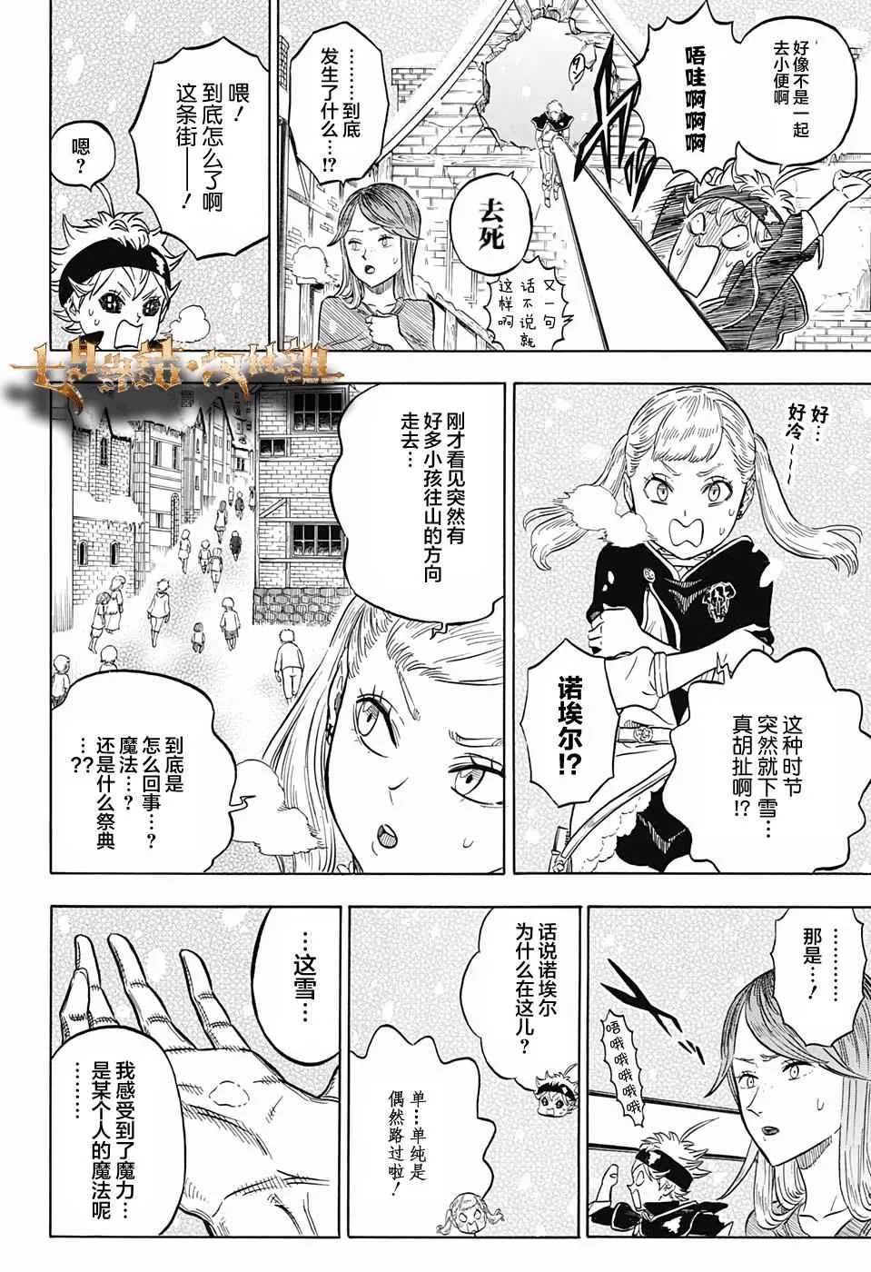 第40话 第4页