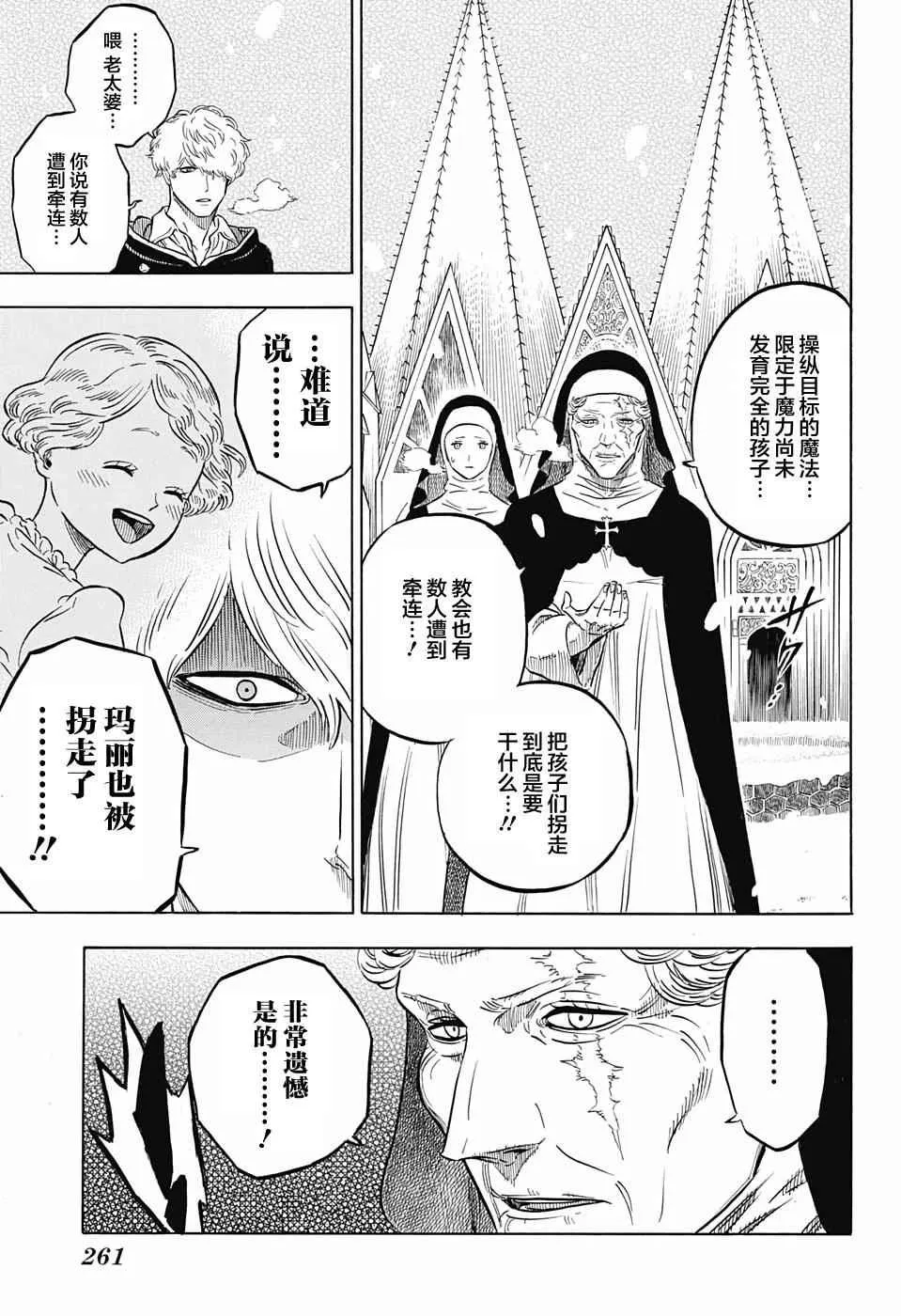 第40话 第5页