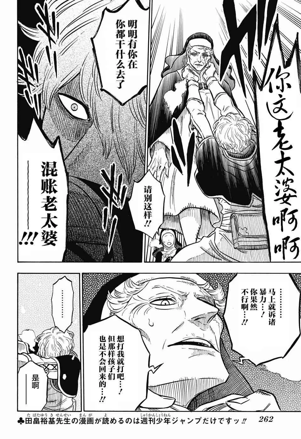 第40话 第6页