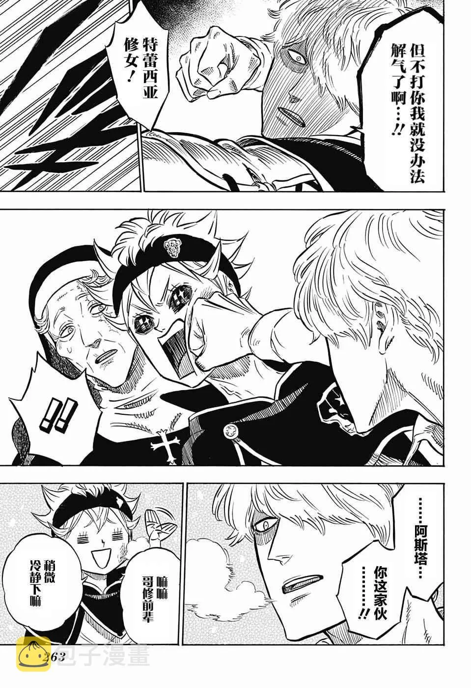 第40话 第7页