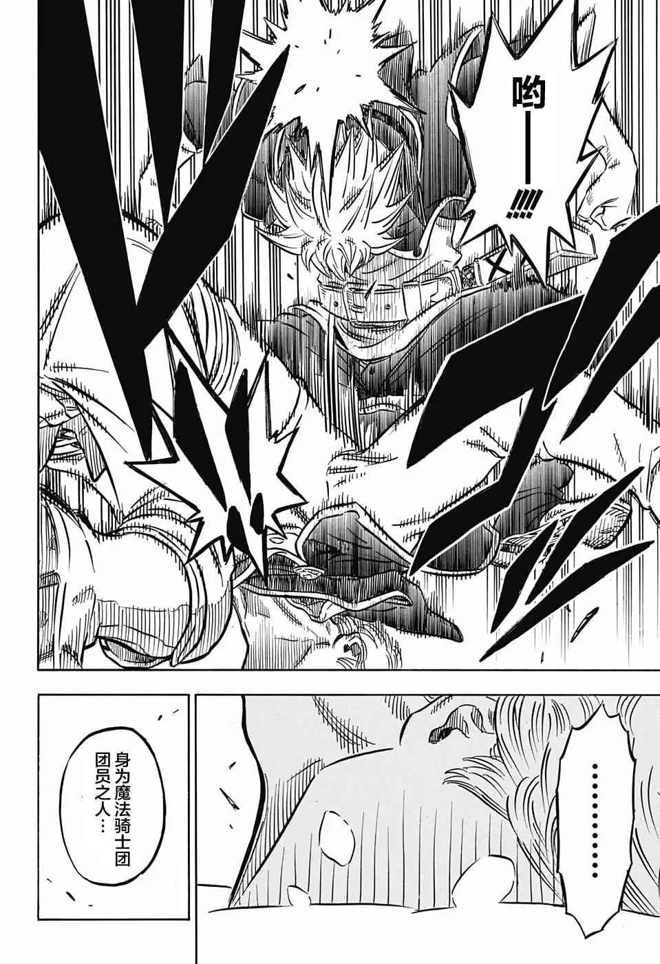 第40话 第8页