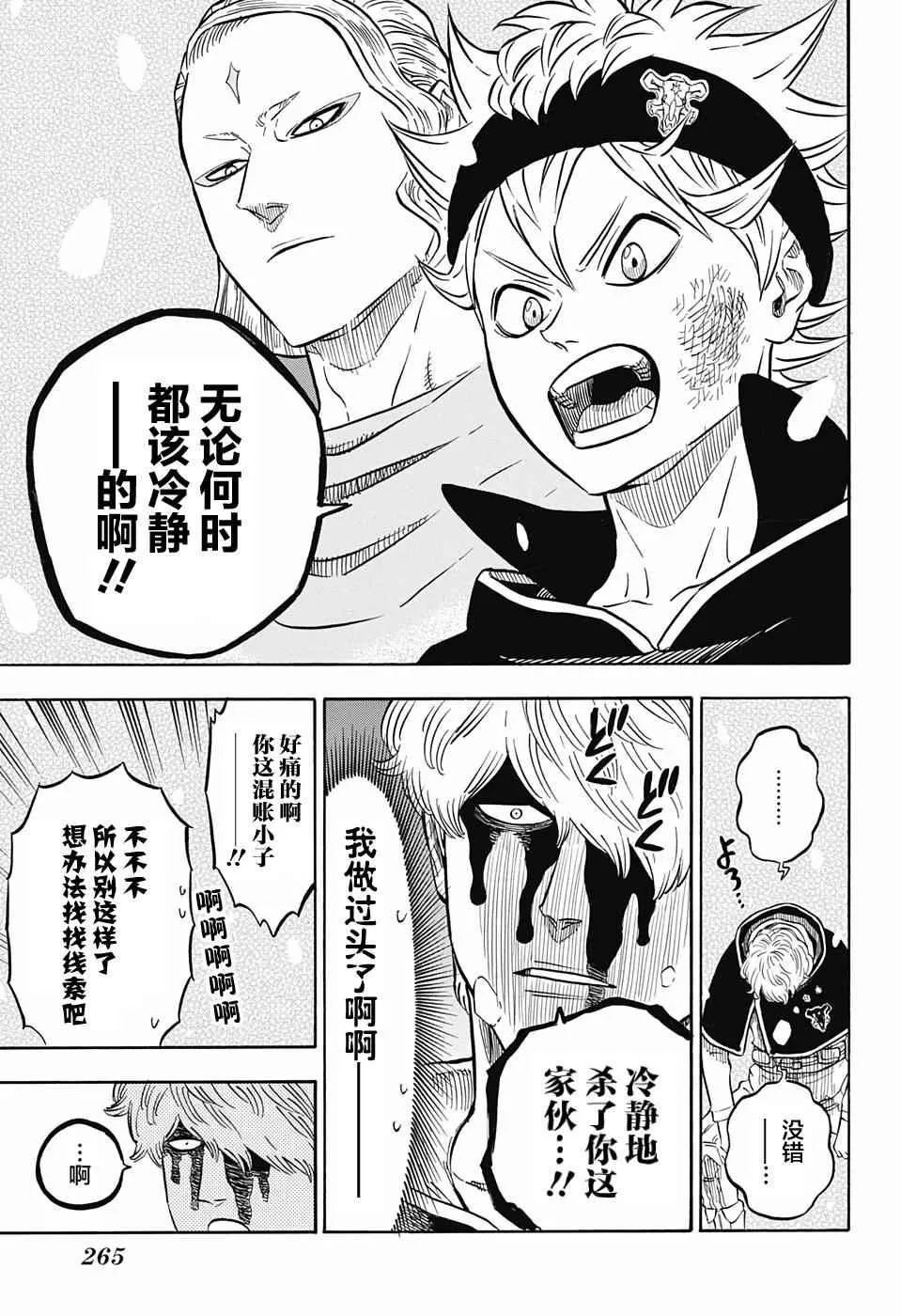 第40话 第9页