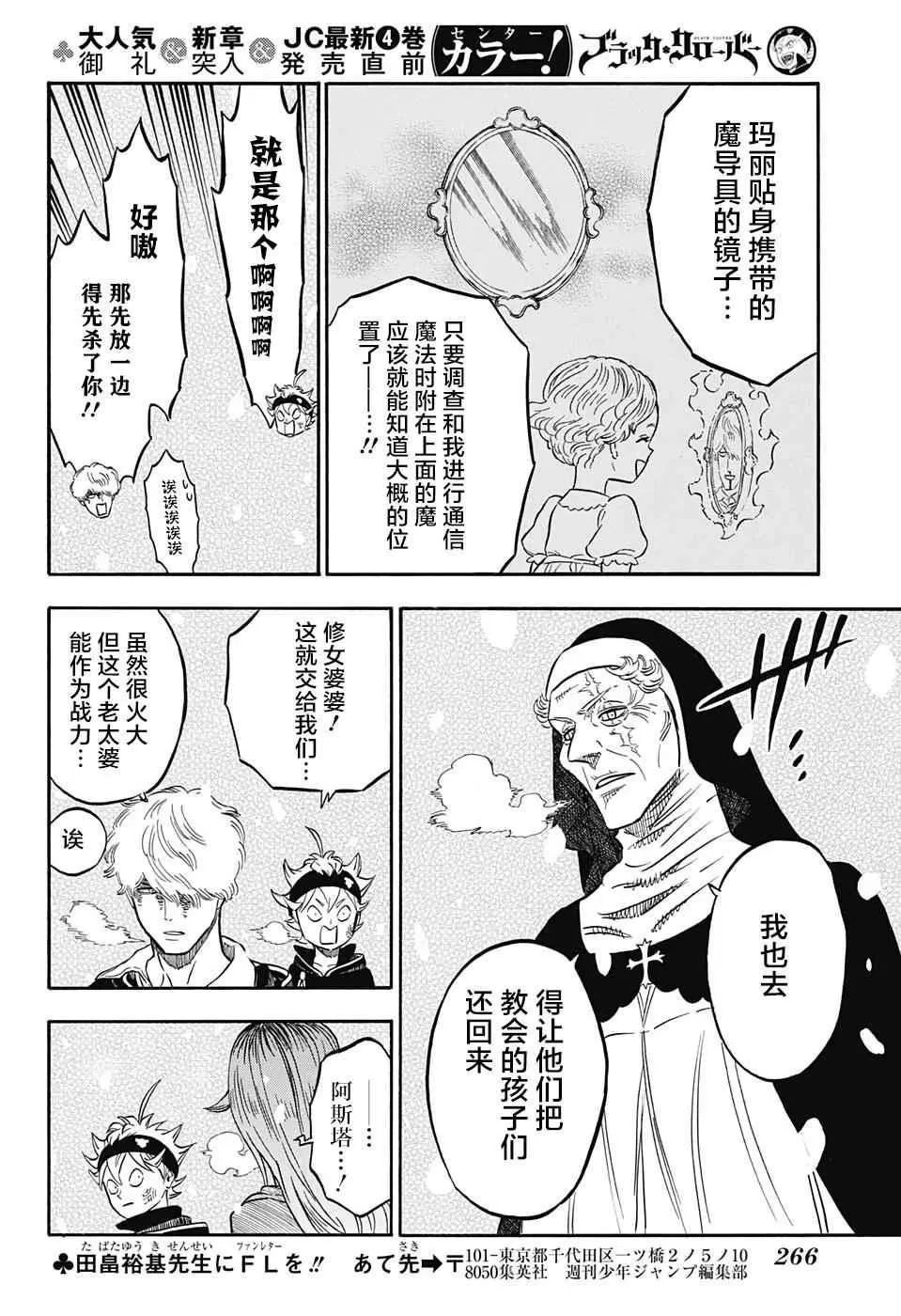 第40话 第10页