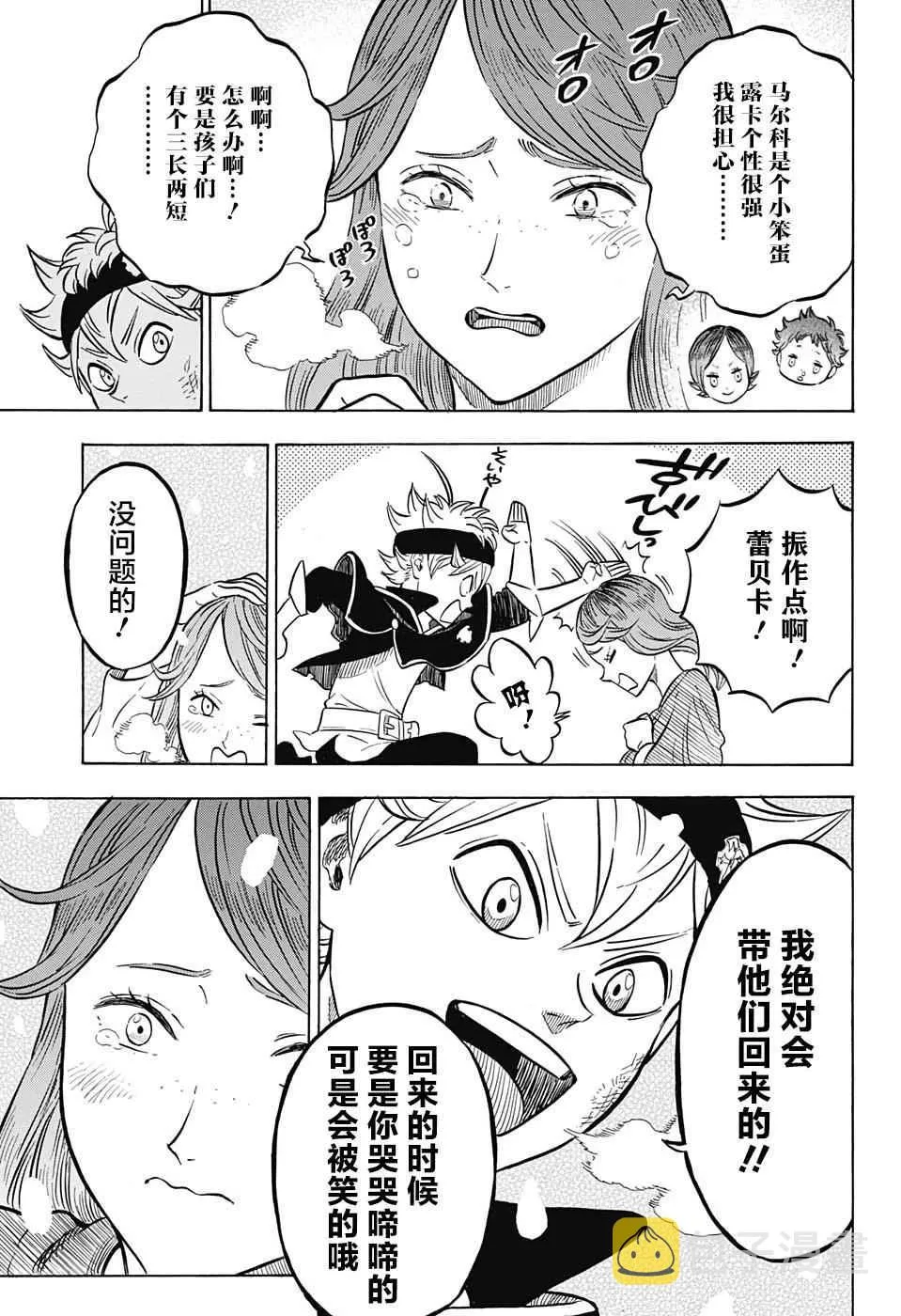 第40话 第11页