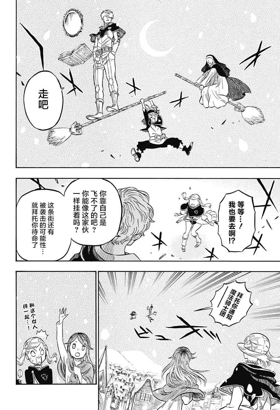 第40话 第12页