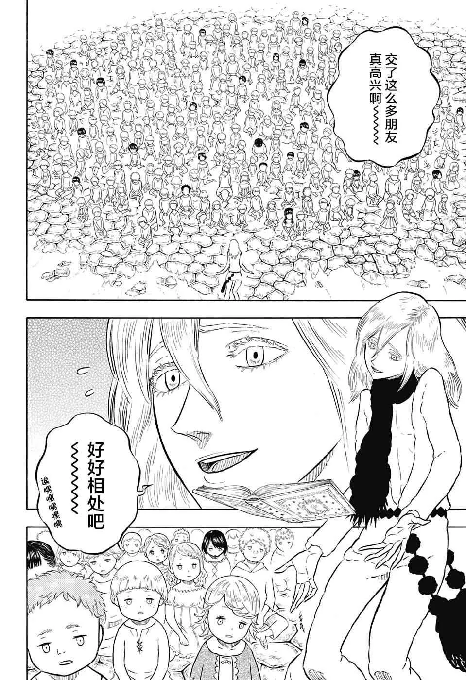 第40话 第14页
