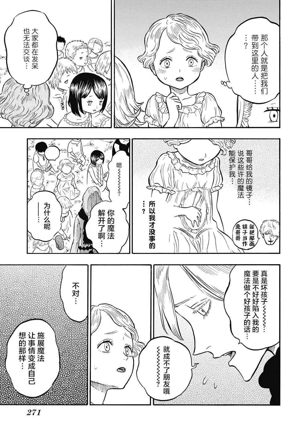 第40话 第15页