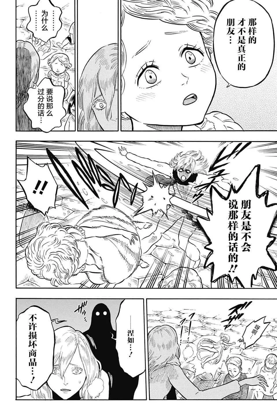 第40话 第16页