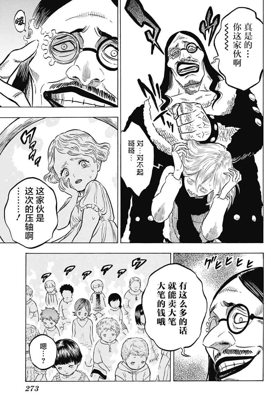 第40话 第17页