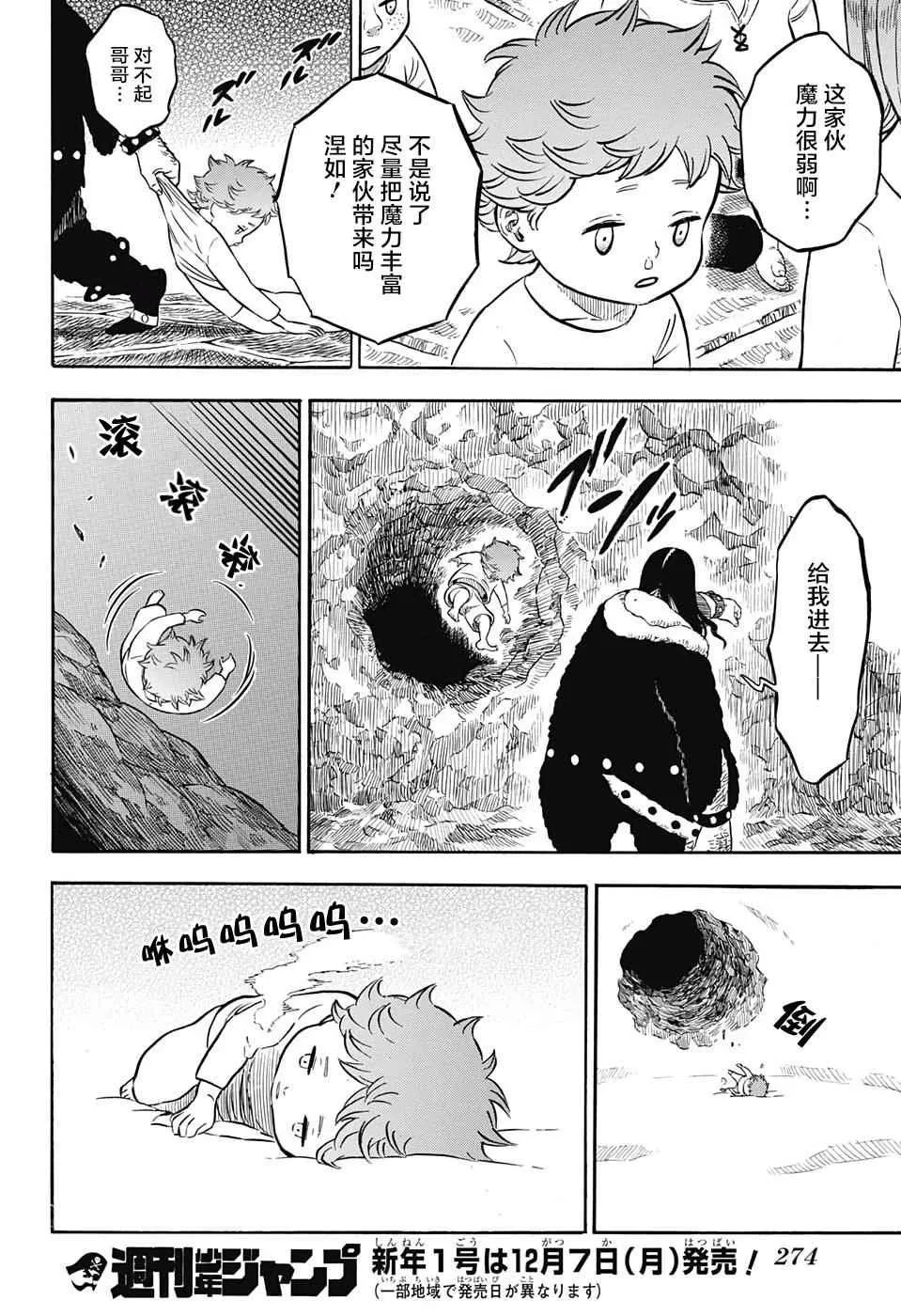 第40话 第18页