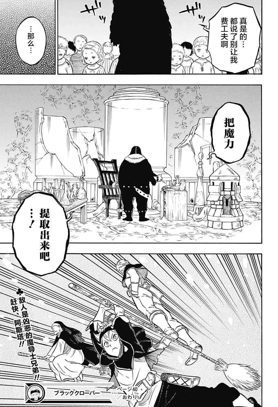 第40话 第19页