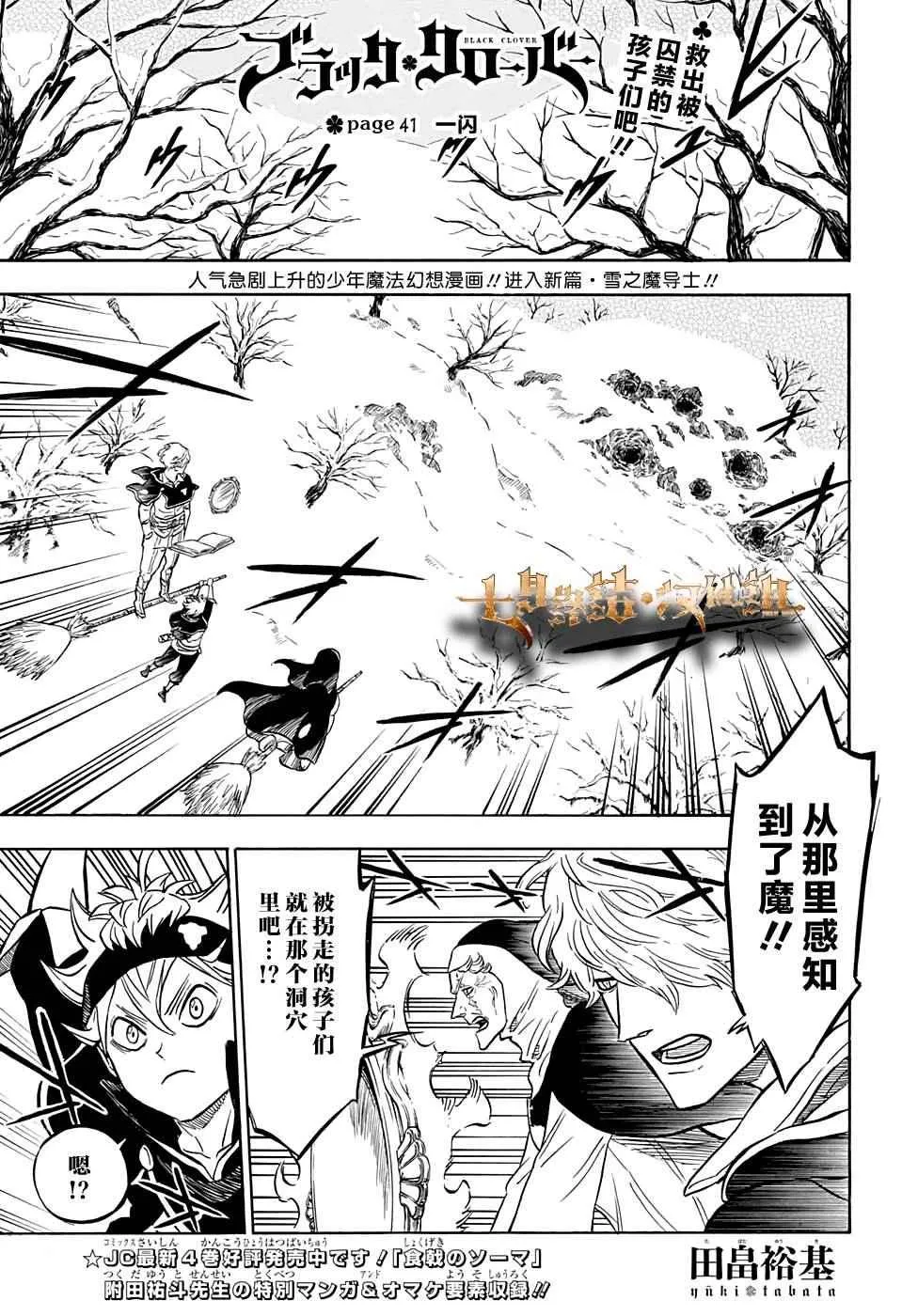 第41话 第1页