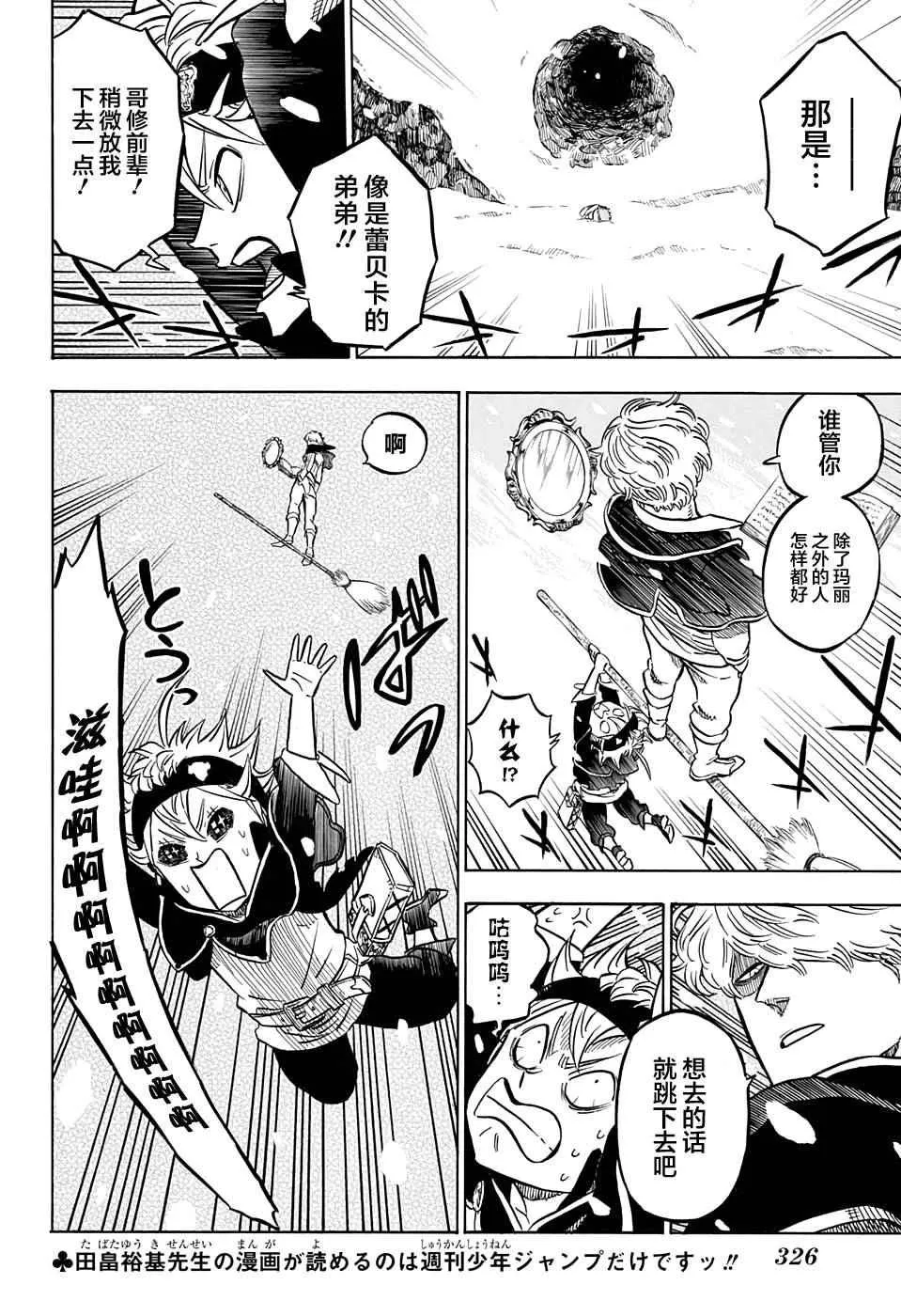 第41话 第2页
