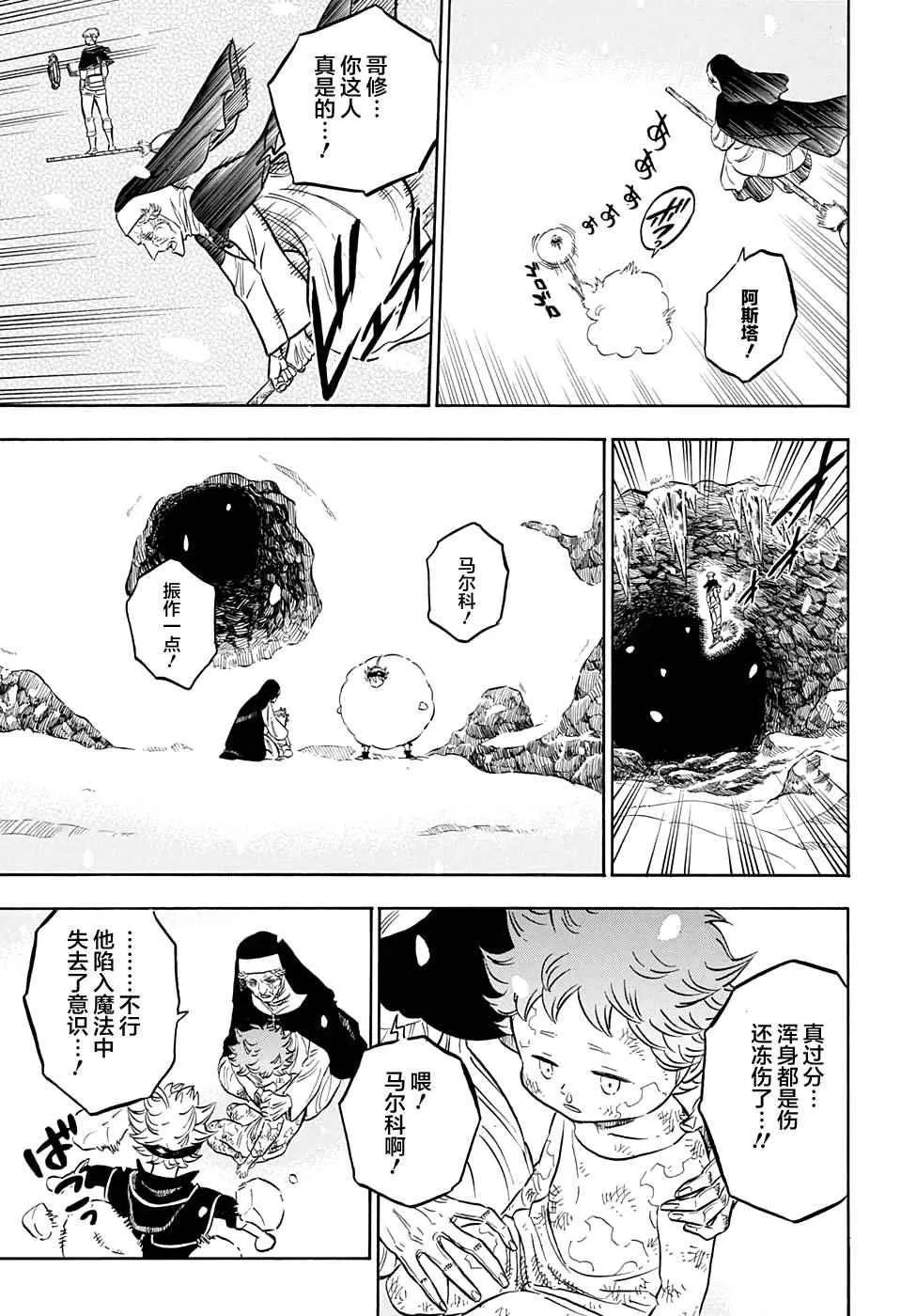 第41话 第3页