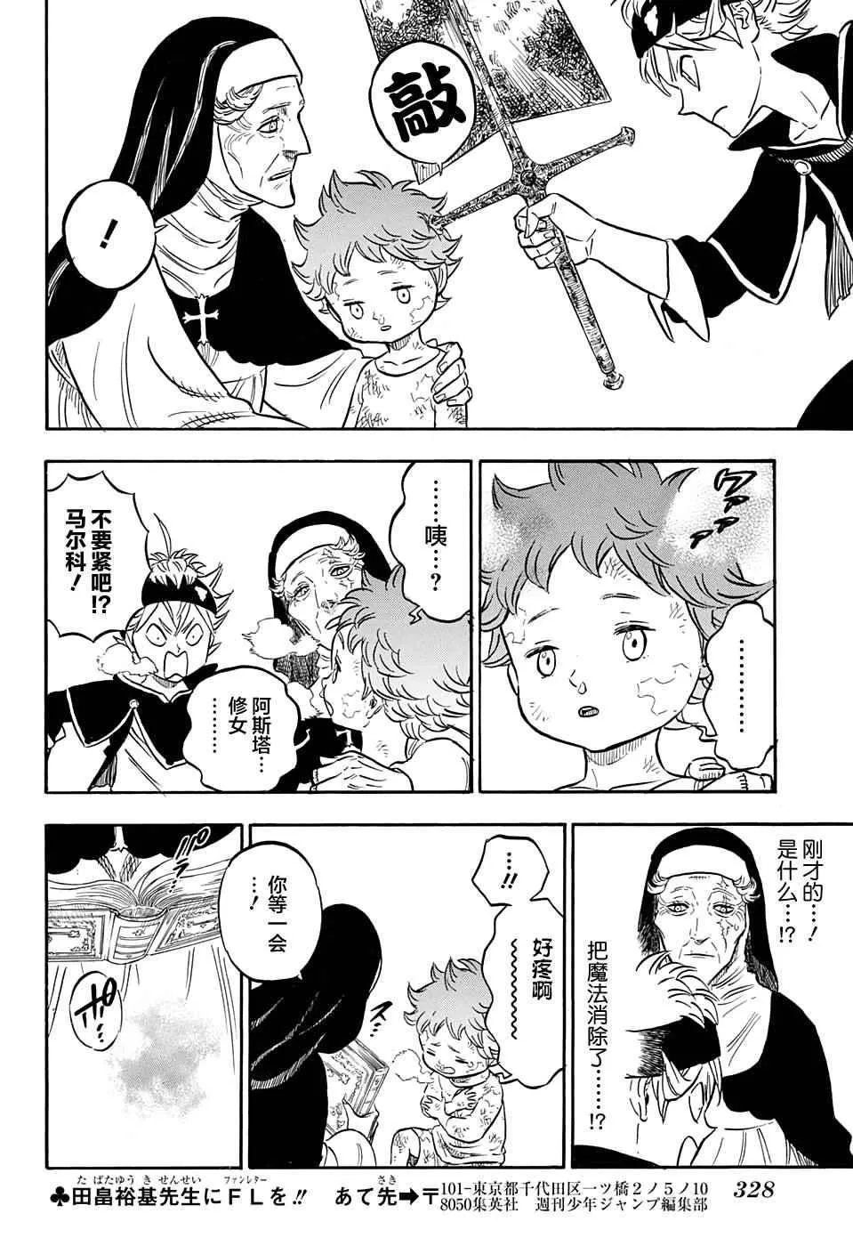第41话 第4页