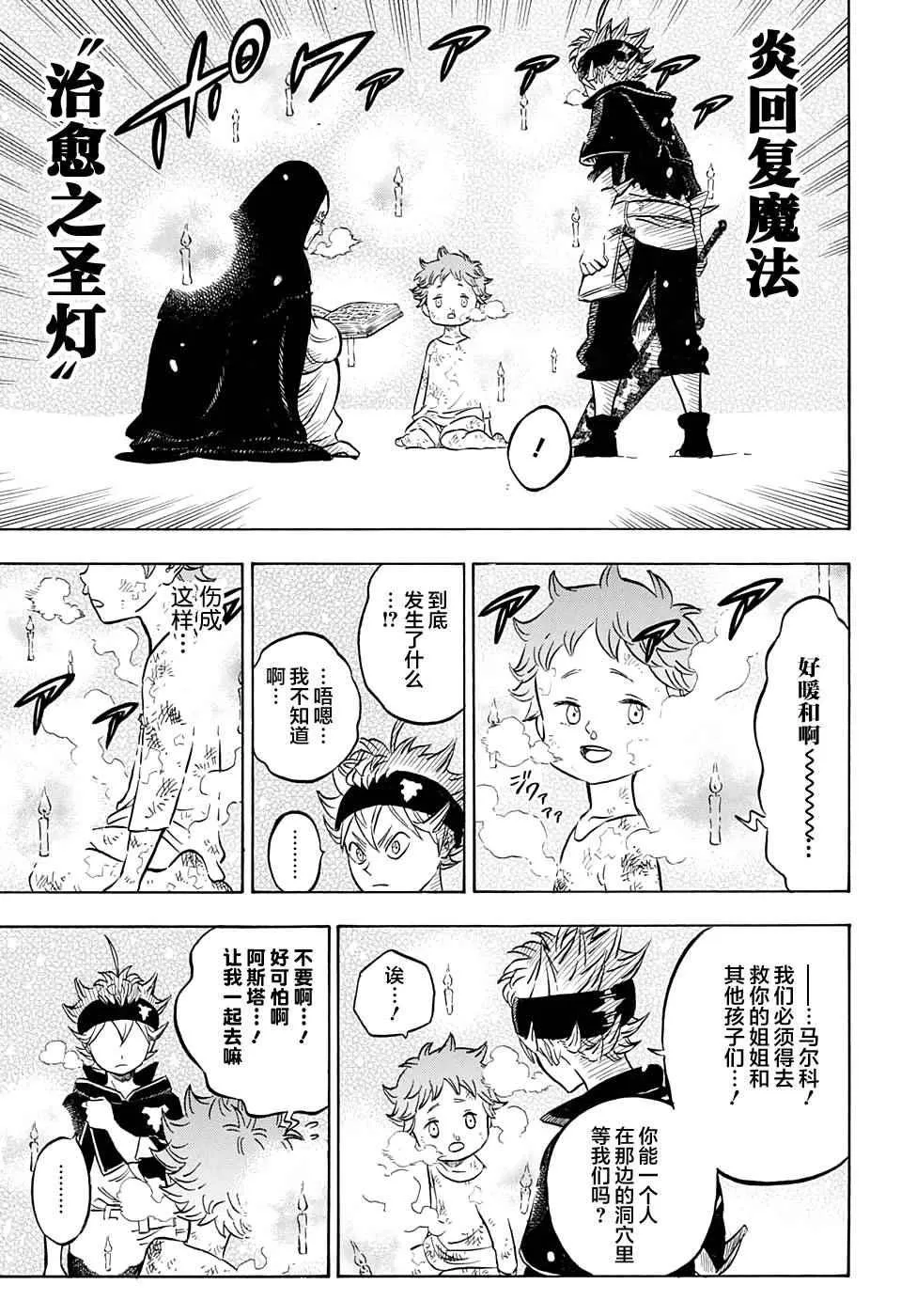 第41话 第5页