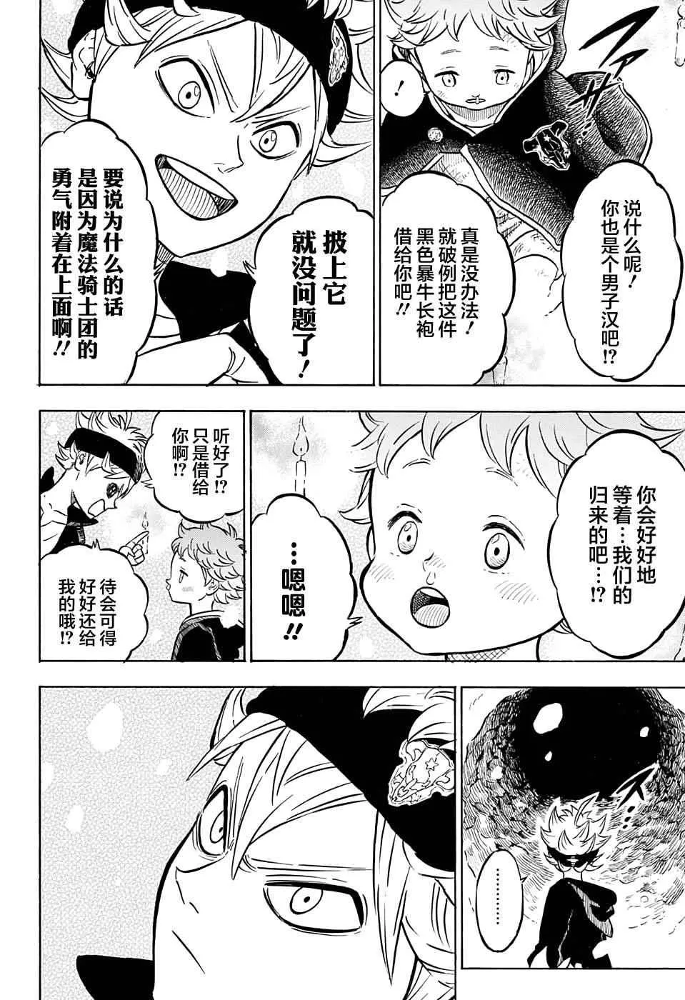 第41话 第6页
