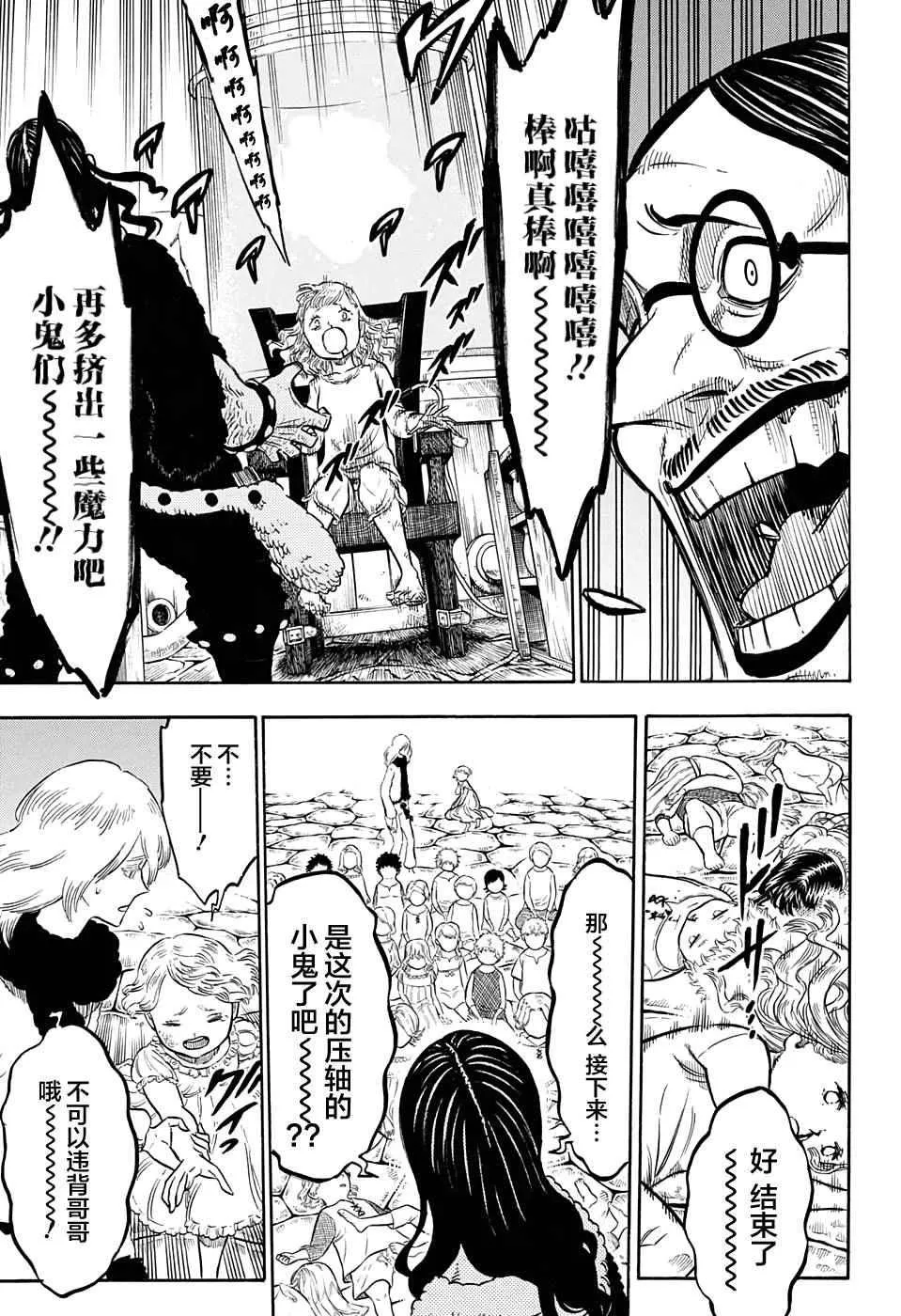 第41话 第7页