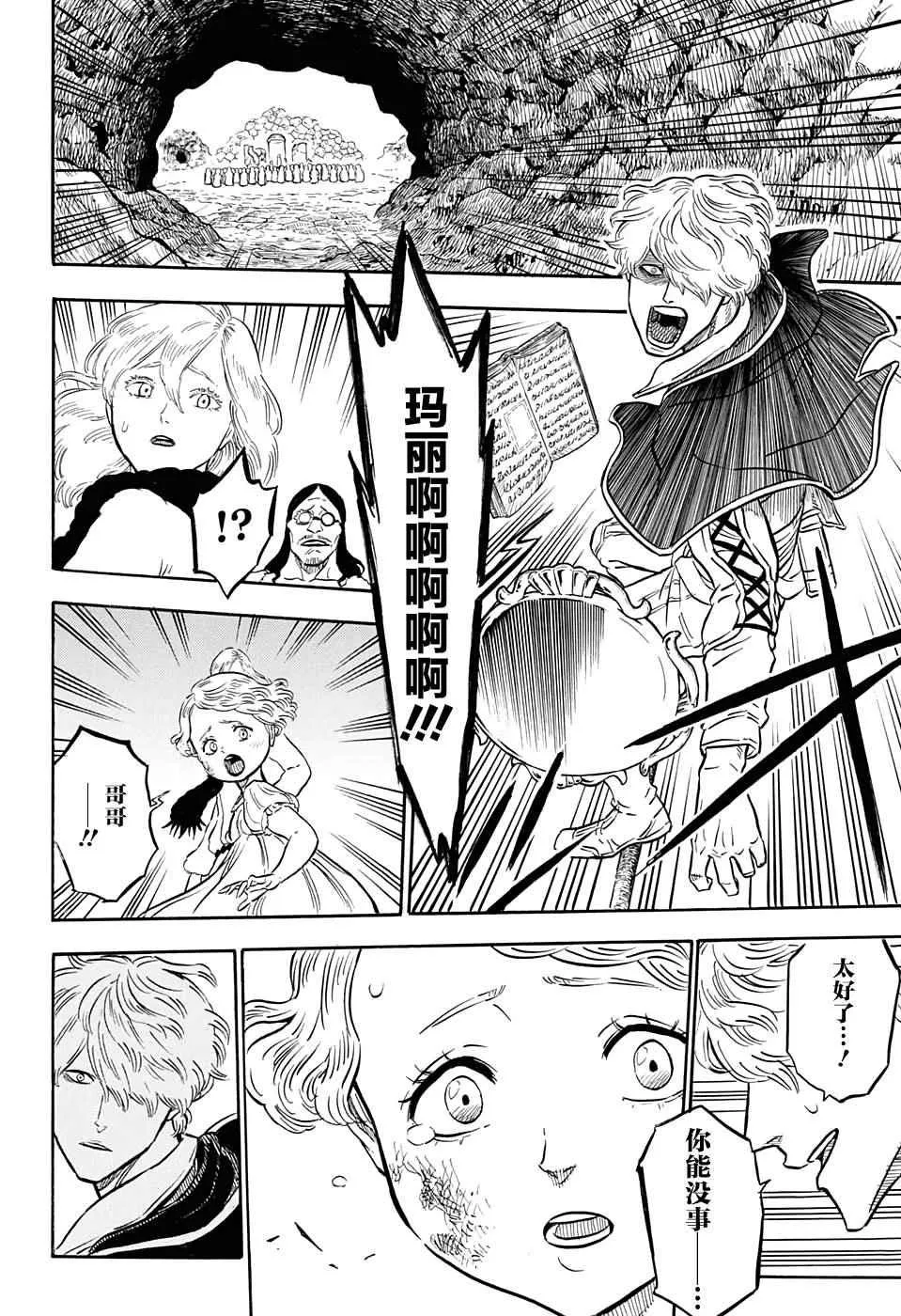 第41话 第8页