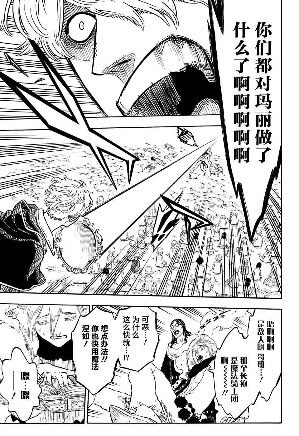 第41话 第9页