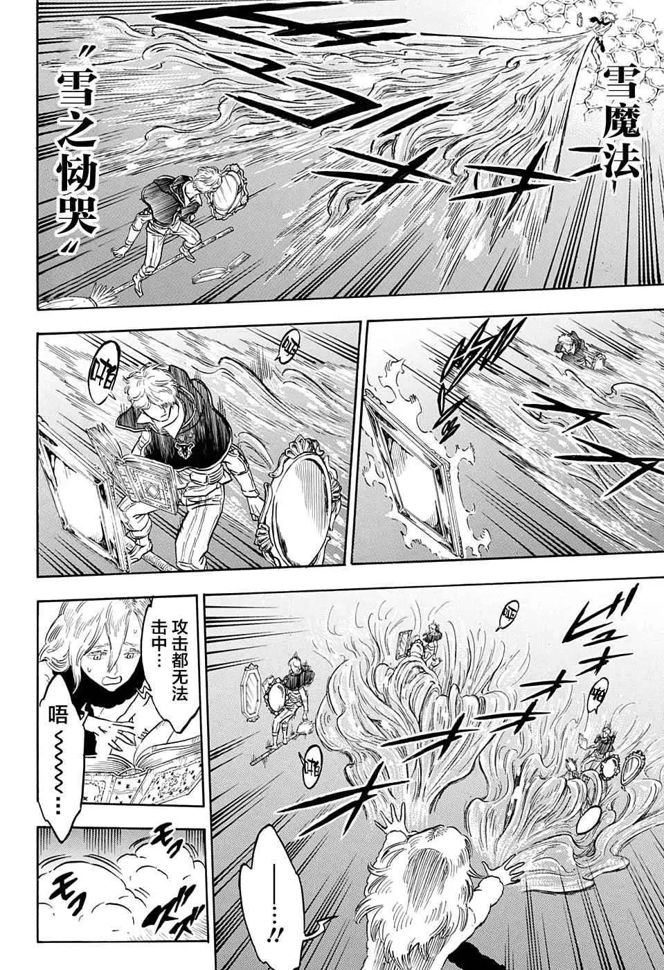 第41话 第10页