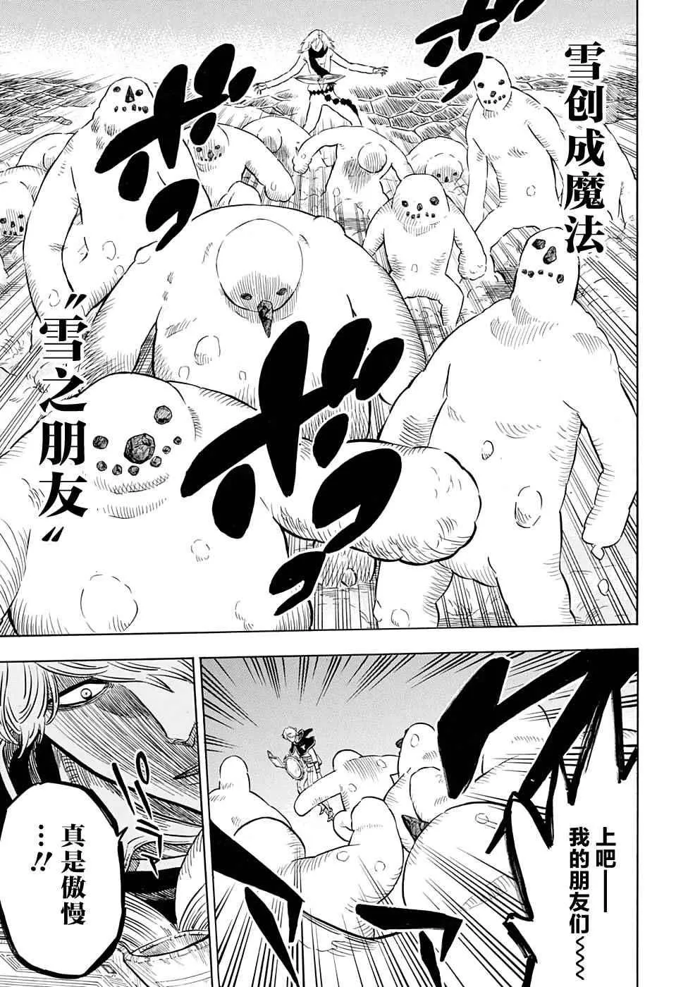 第41话 第11页