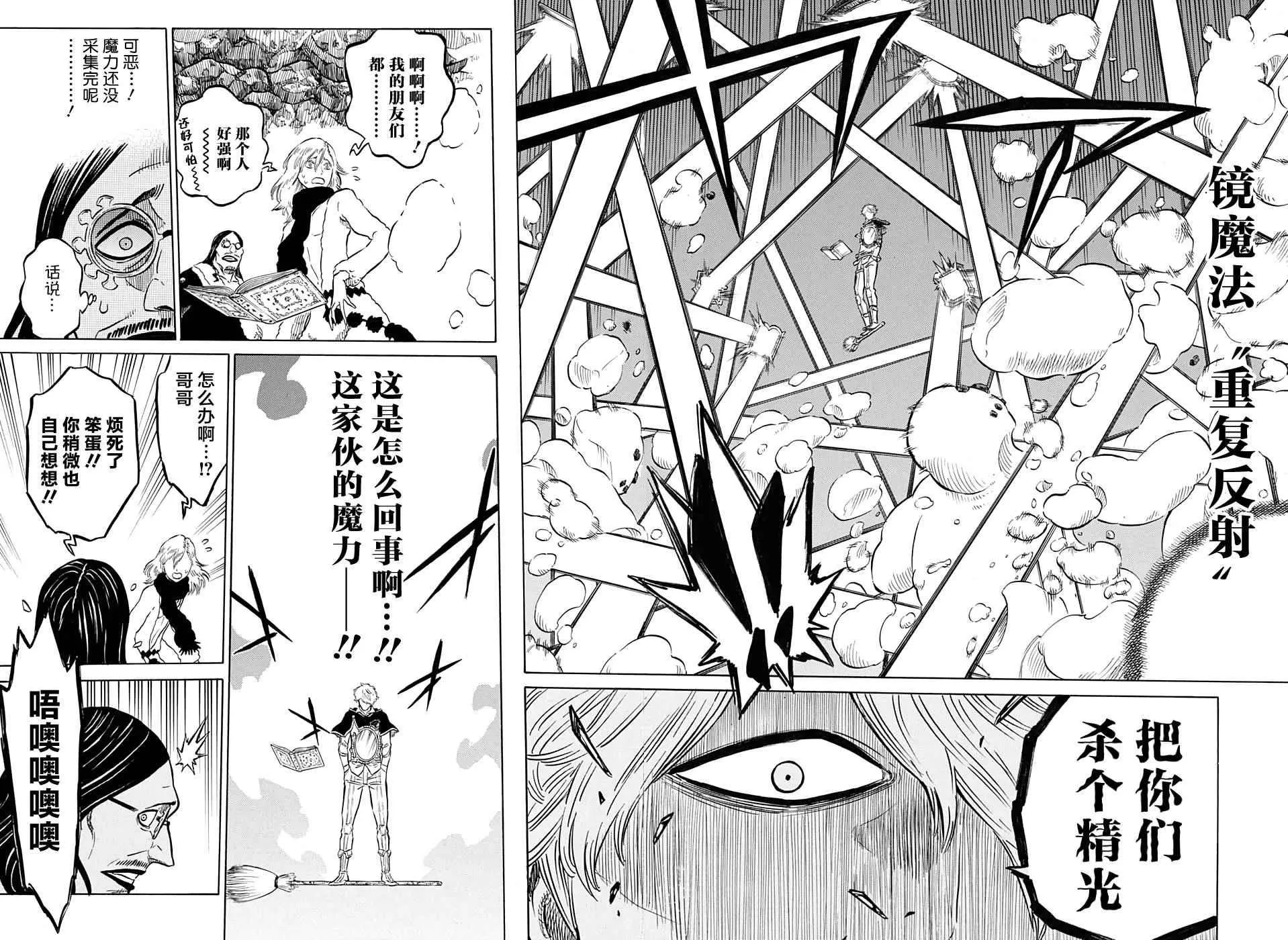 第41话 第12页