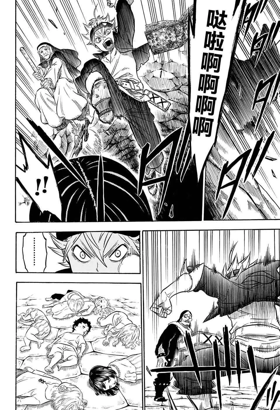 第41话 第13页