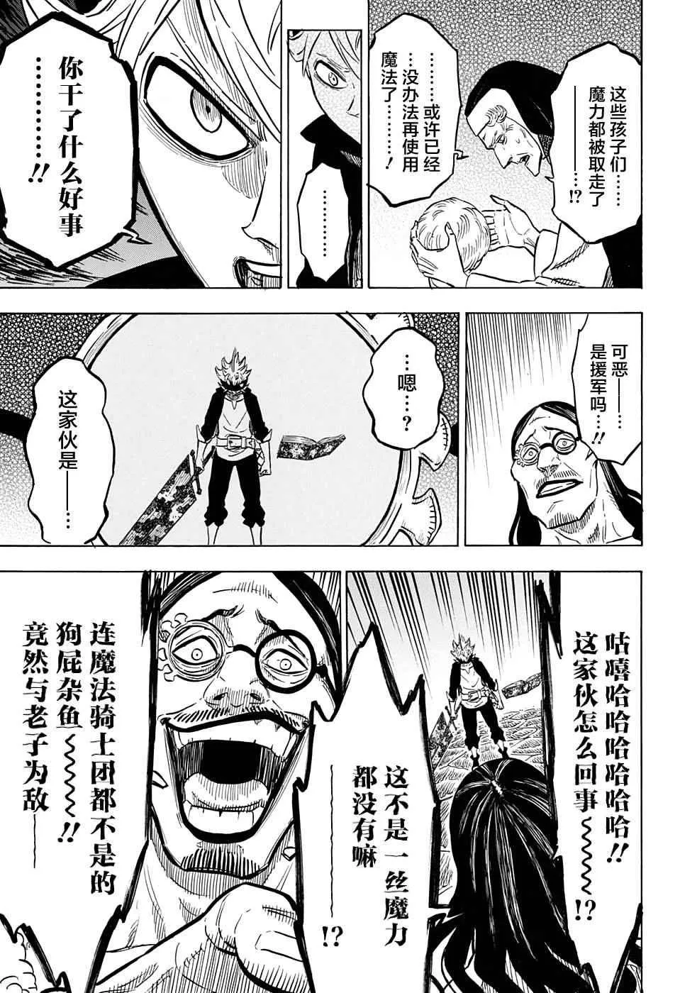 第41话 第14页