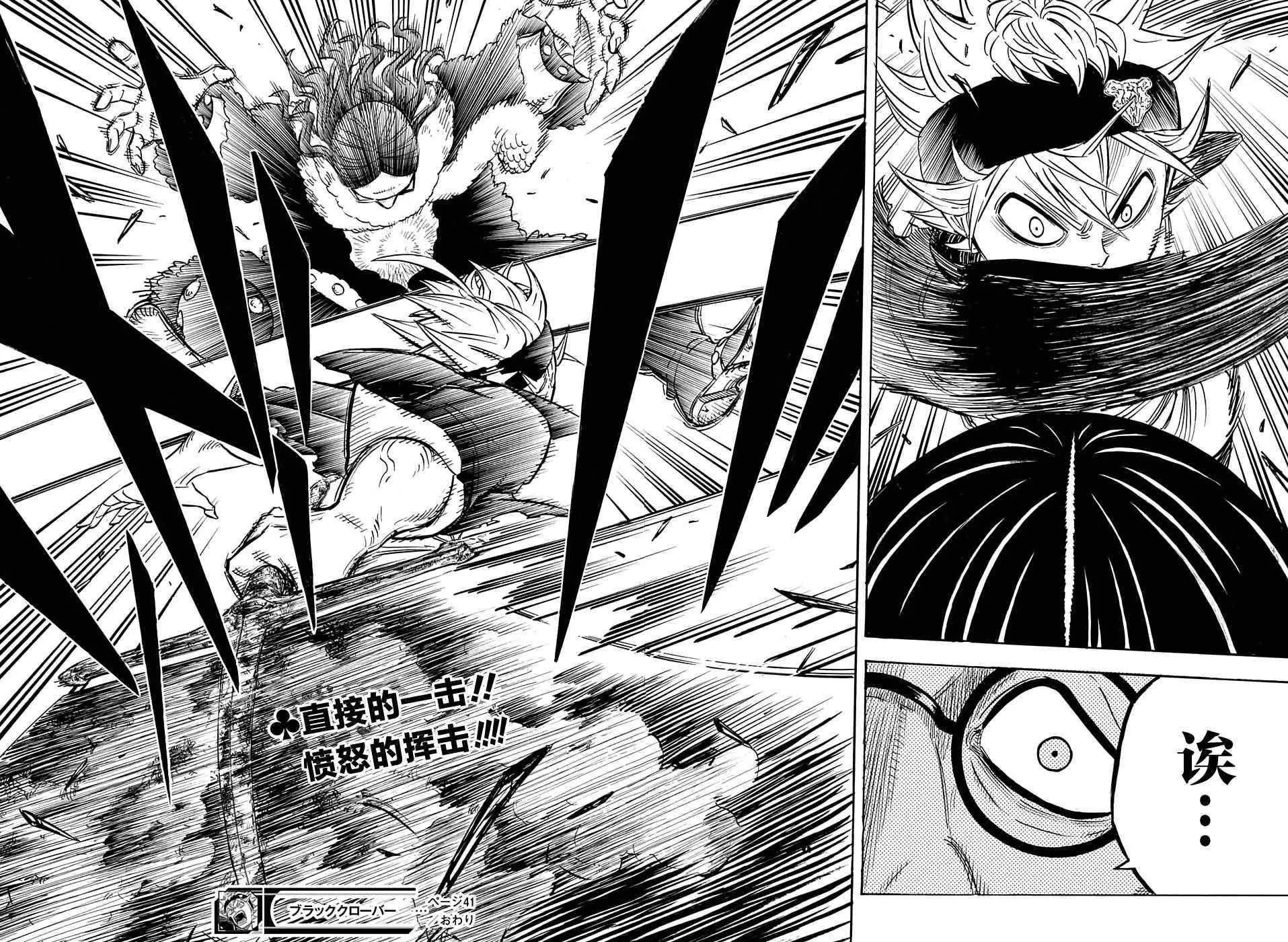 第41话 第15页