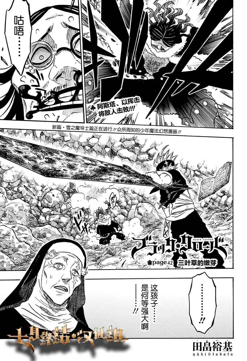 第42话 第1页