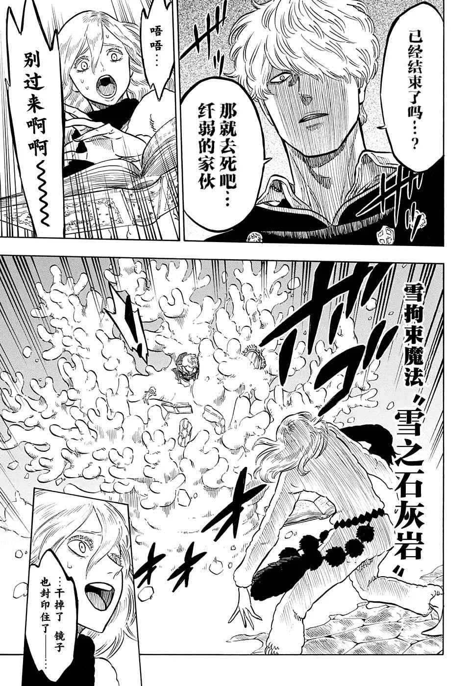 第42话 第3页