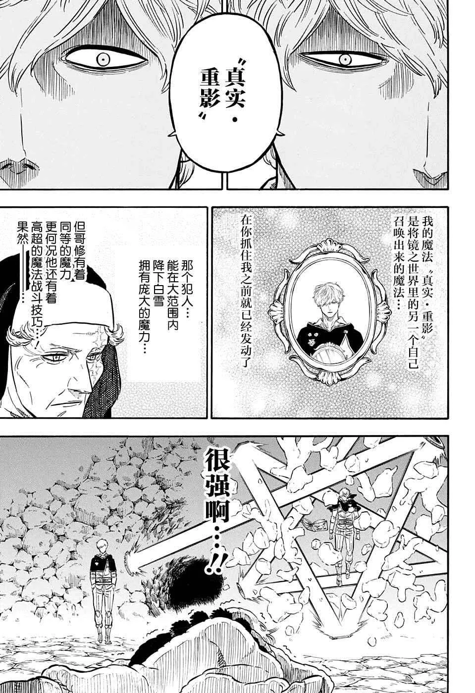 第42话 第5页