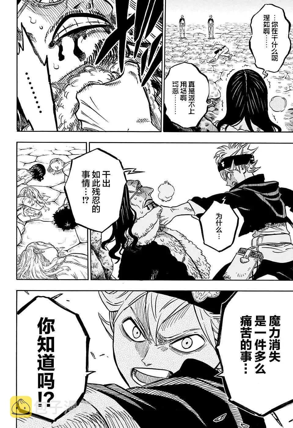第42话 第6页
