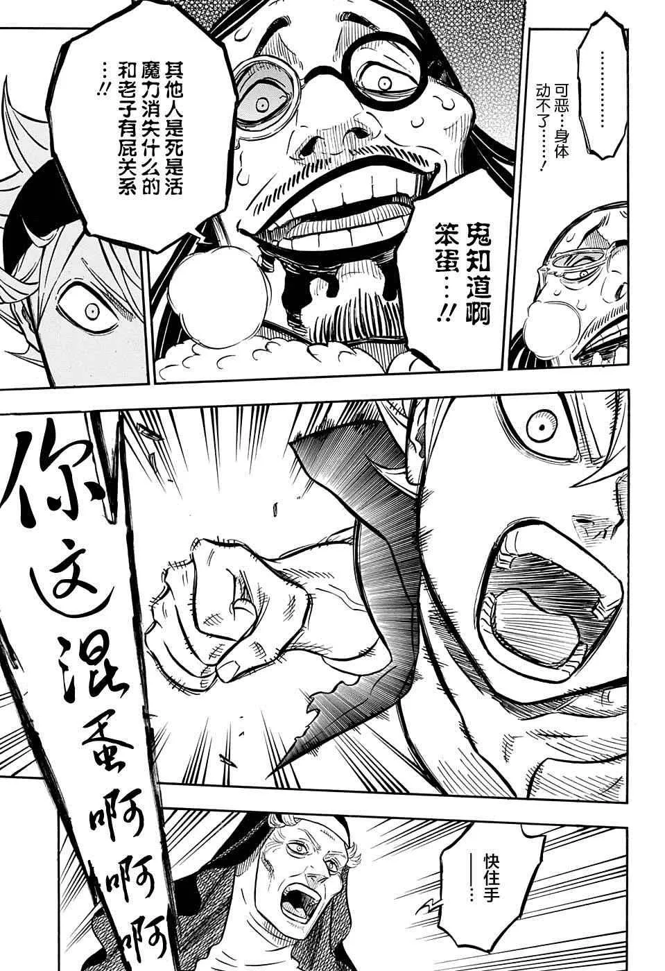 第42话 第7页