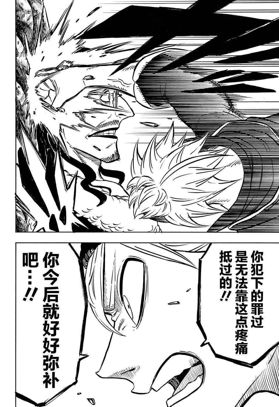 第42话 第8页