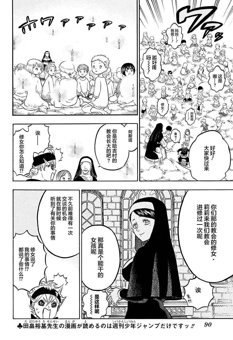 第42话 第10页