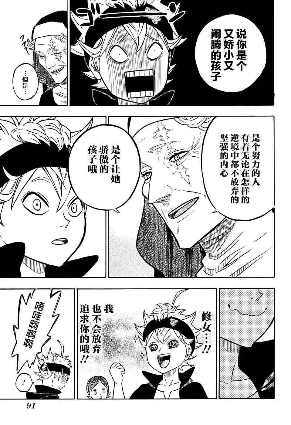 第42话 第11页
