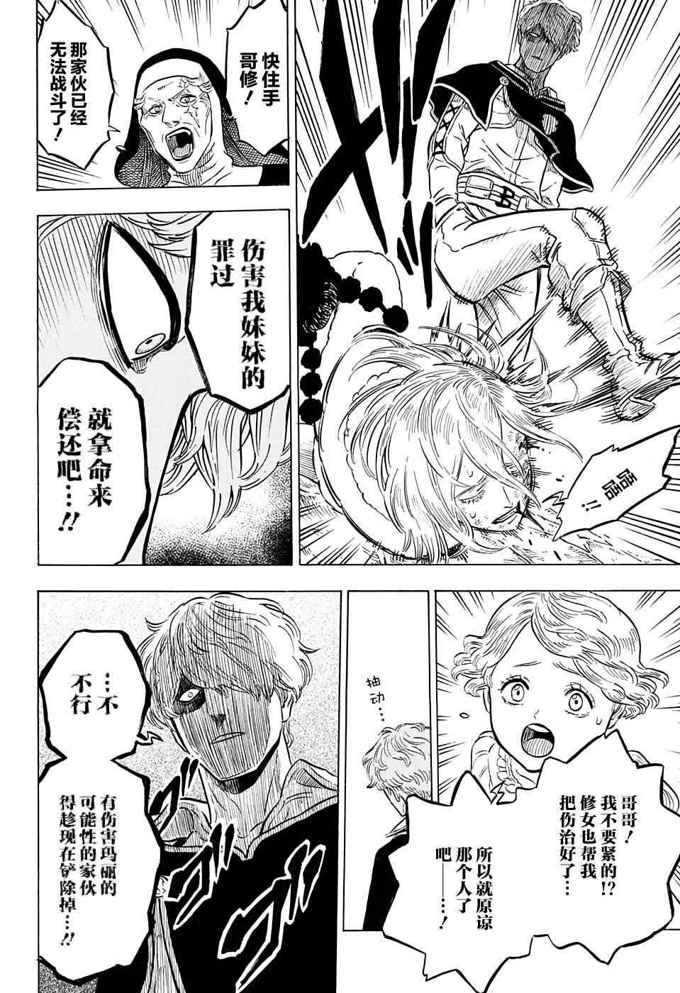 第42话 第12页