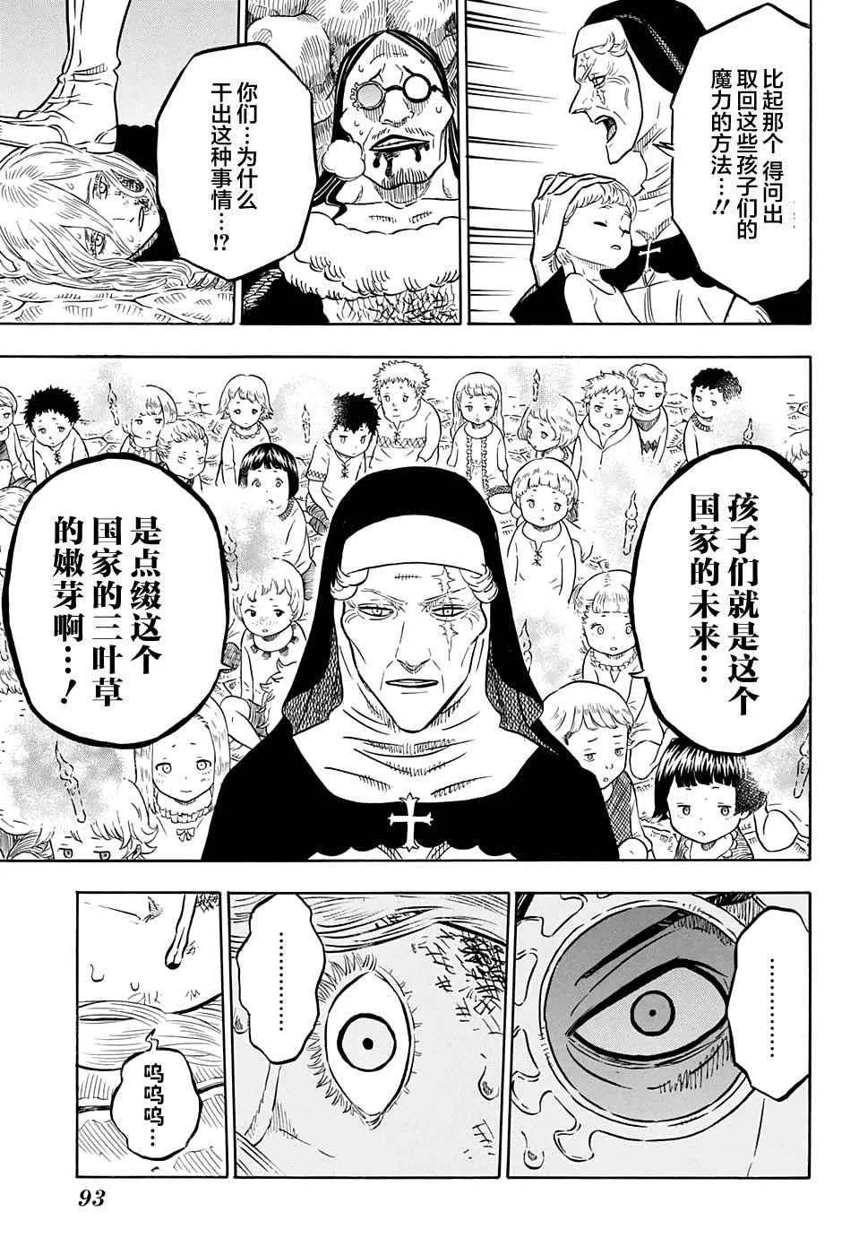 第42话 第13页