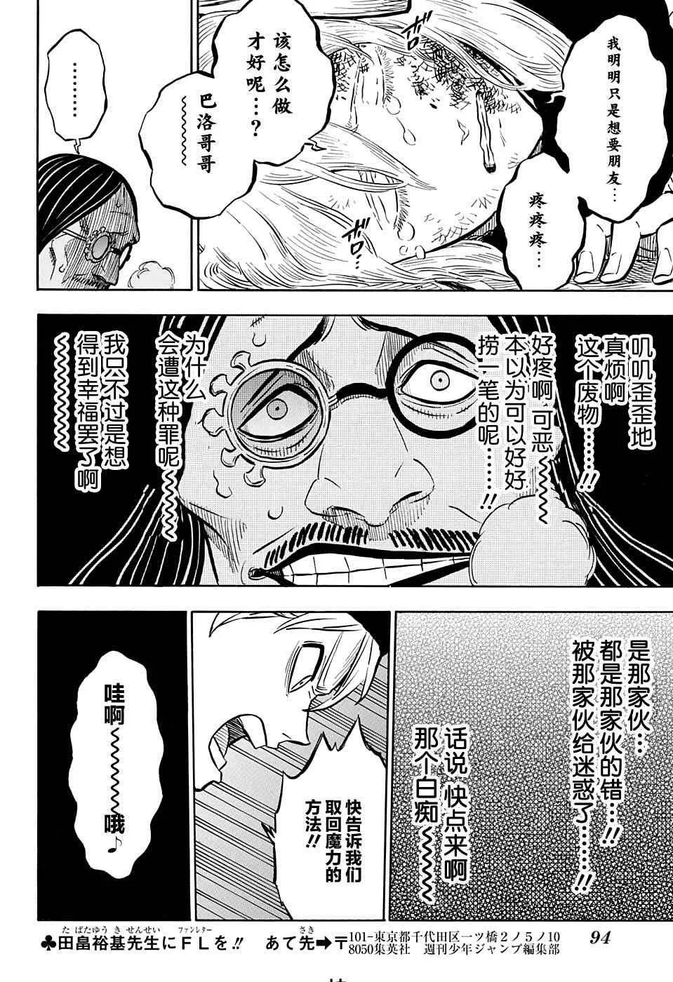 第42话 第14页